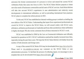 The 2014 NCAC Rules Reform