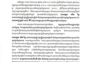 Press Release on the Signing Ceremony Between National Commercial Arbitration Centre (NCAC) and National Authority for Alternative Dispute Resolution