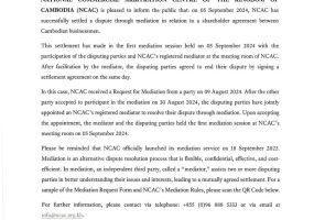 Press Release on the Successful Settlement of the First Mediation Case of NCAC