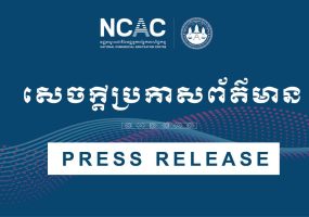 Press Release on the Successful Settlement of Mediation Case of National Commercial Arbitration Centre (NCAC)