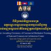 Commercial Mediation Training Course Intake 1 Certificates Awarding Ceremony